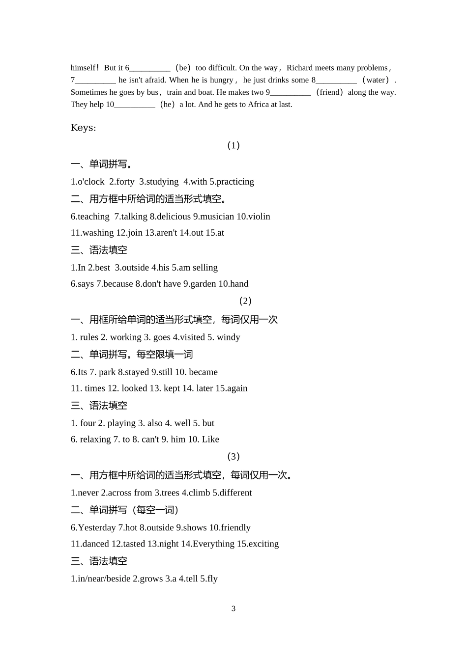 人教版新目标七年级下册英语暑假词汇、语法填空专项练习10.docx_第3页