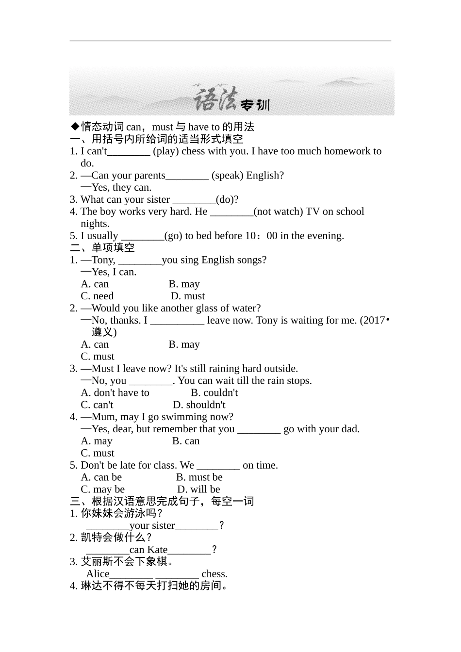 语法专项训练.doc_第1页