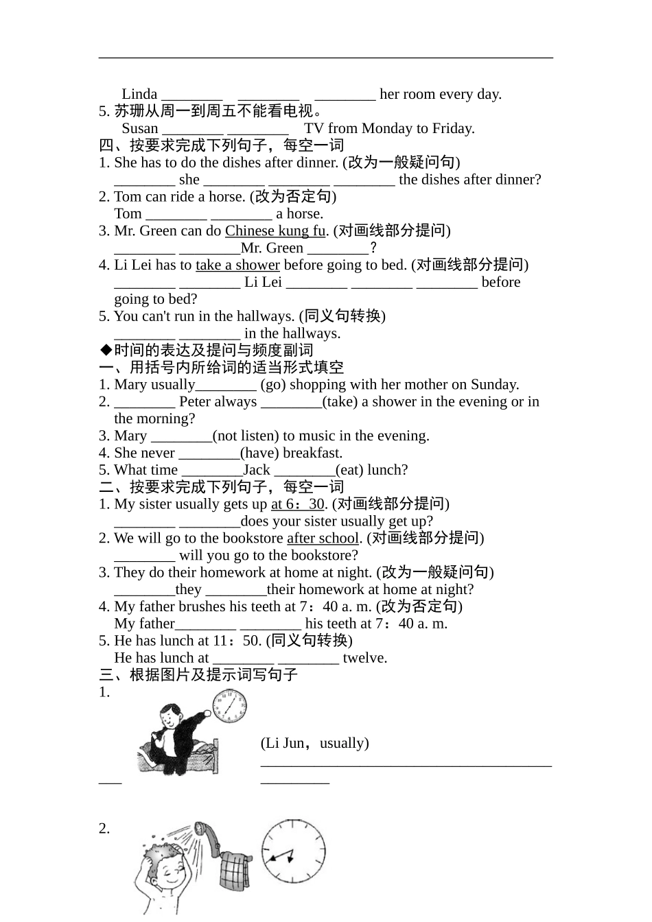 语法专项训练.doc_第2页