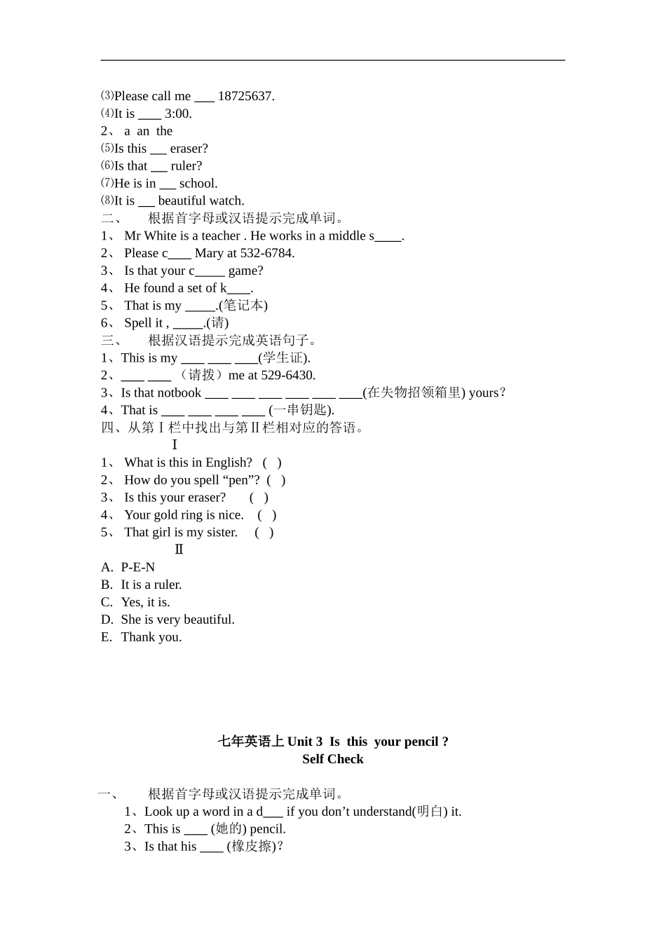 Unit 3Isthisyour pencil 课课练测试卷及答案.doc_第2页