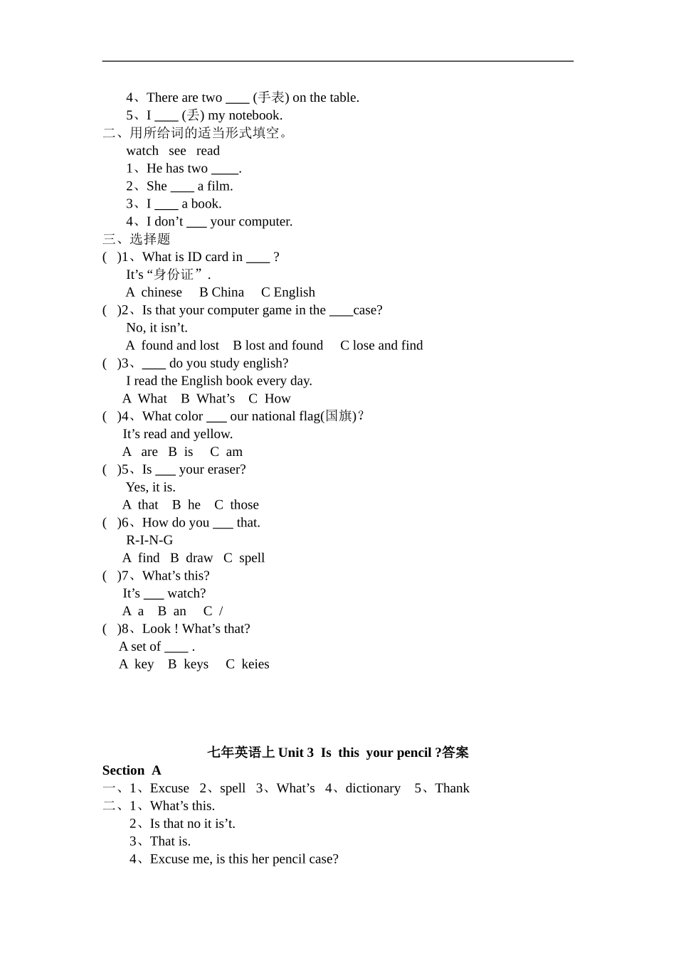 Unit 3Isthisyour pencil 课课练测试卷及答案.doc_第3页