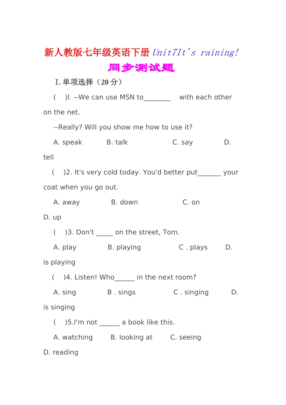 新人教版七年级英语下册Unit7It's raining!同步测试.doc_第1页