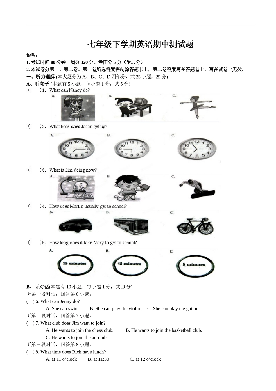 04.七年级下学期期中考试英语试题.doc_第1页