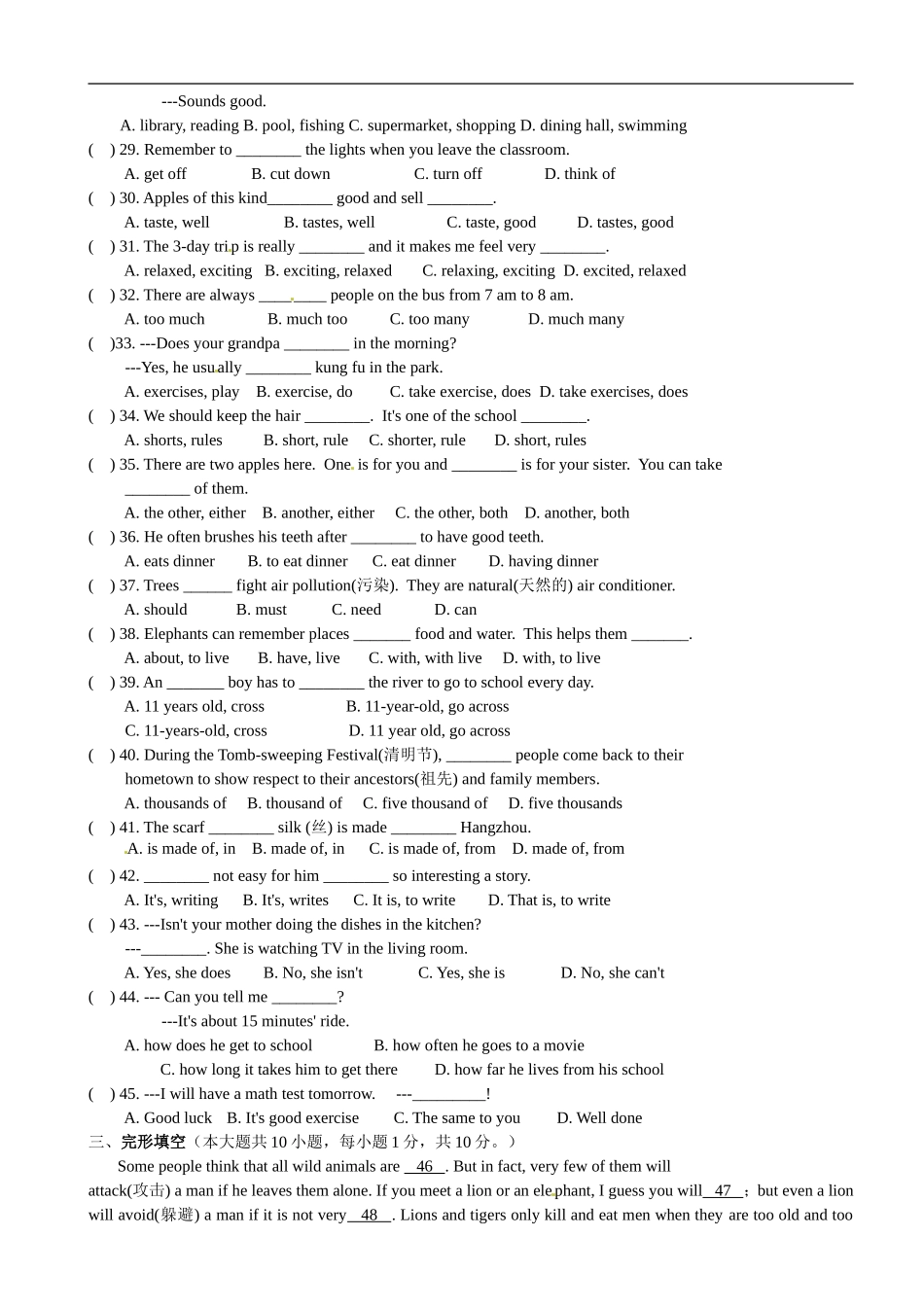 04.七年级下学期期中考试英语试题.doc_第3页