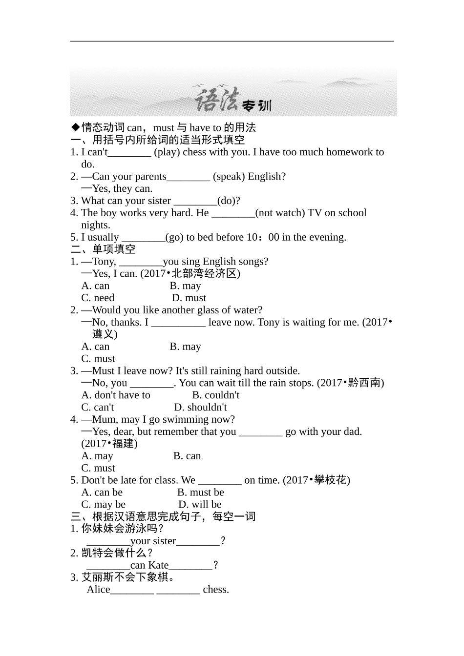 语法专项训练.doc_第1页