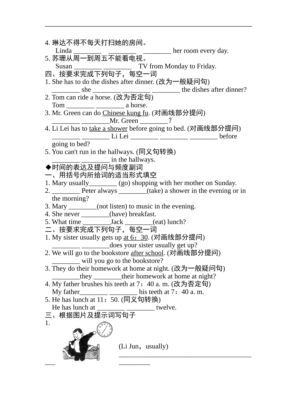 语法专项训练.doc_第2页