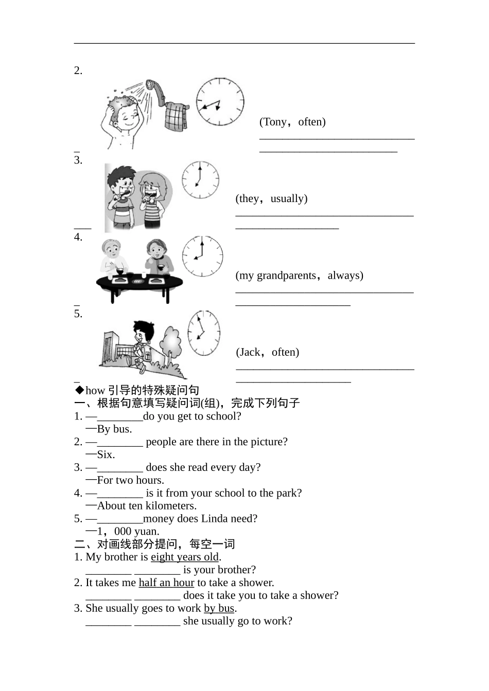 语法专项训练.doc_第3页