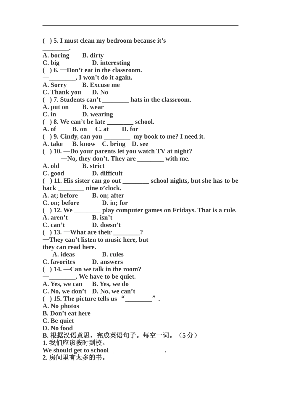 新人教版七年级英语下册Unit 4 Don’t eat in class. 同步测试题.doc_第2页