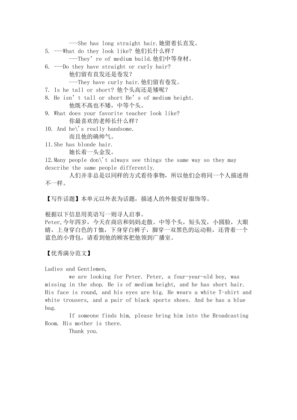 七年级英语下册Unit 9重点知识汇总.docx_第3页