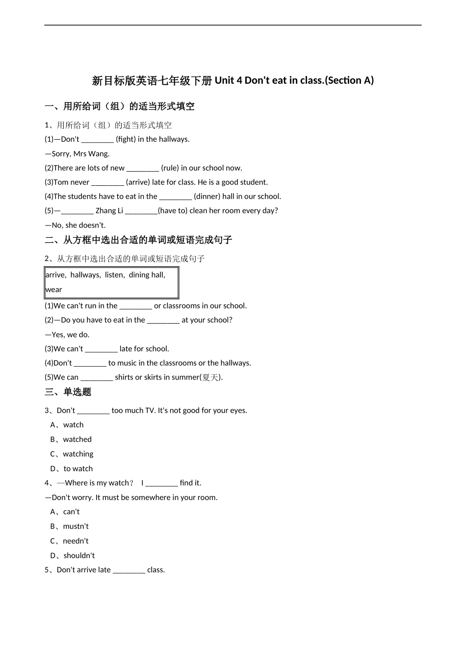 新目标版英语七年级下册Unit4Don'teatinclass.(SectionA).docx_第1页