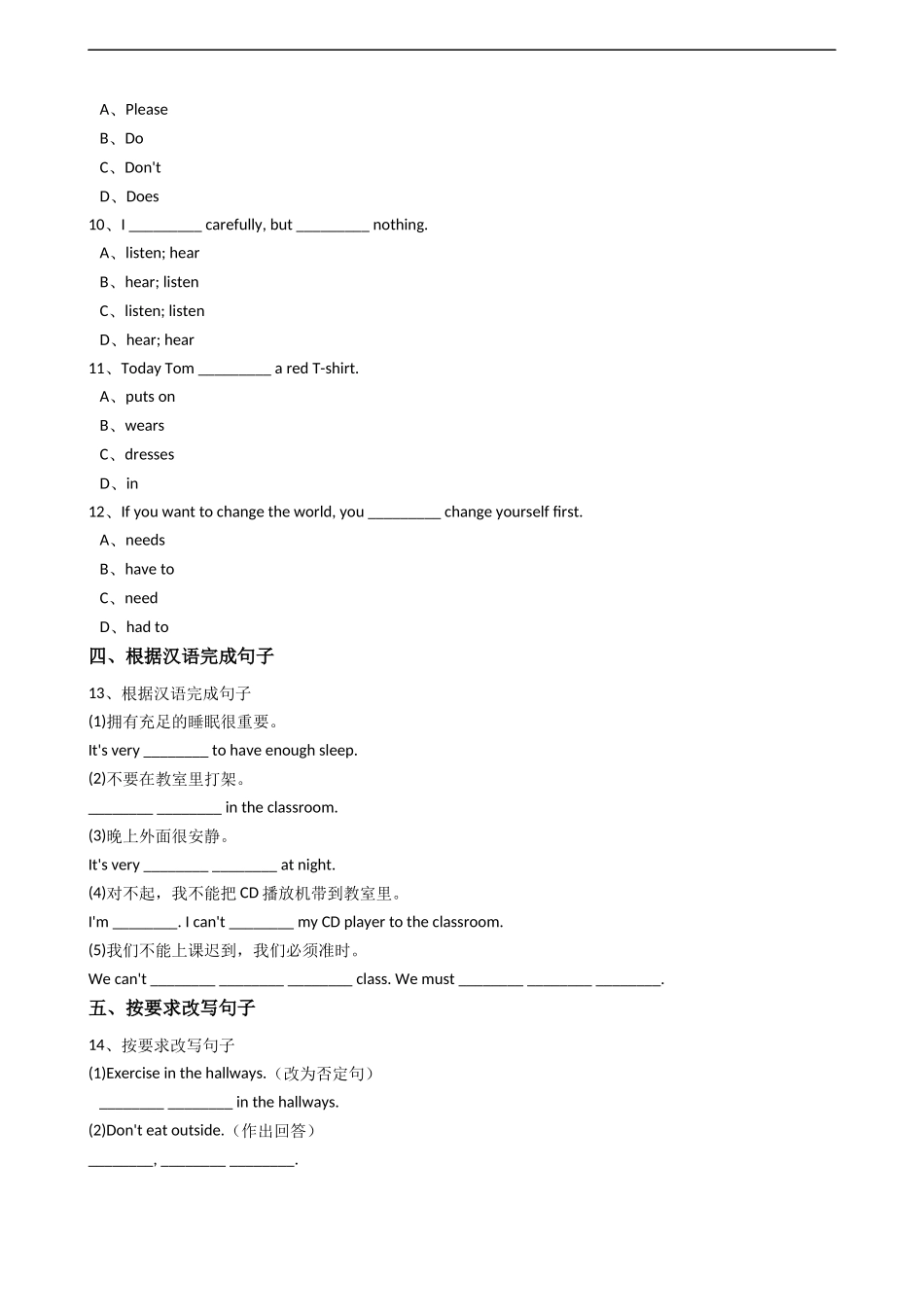 新目标版英语七年级下册Unit4Don'teatinclass.(SectionA).docx_第3页