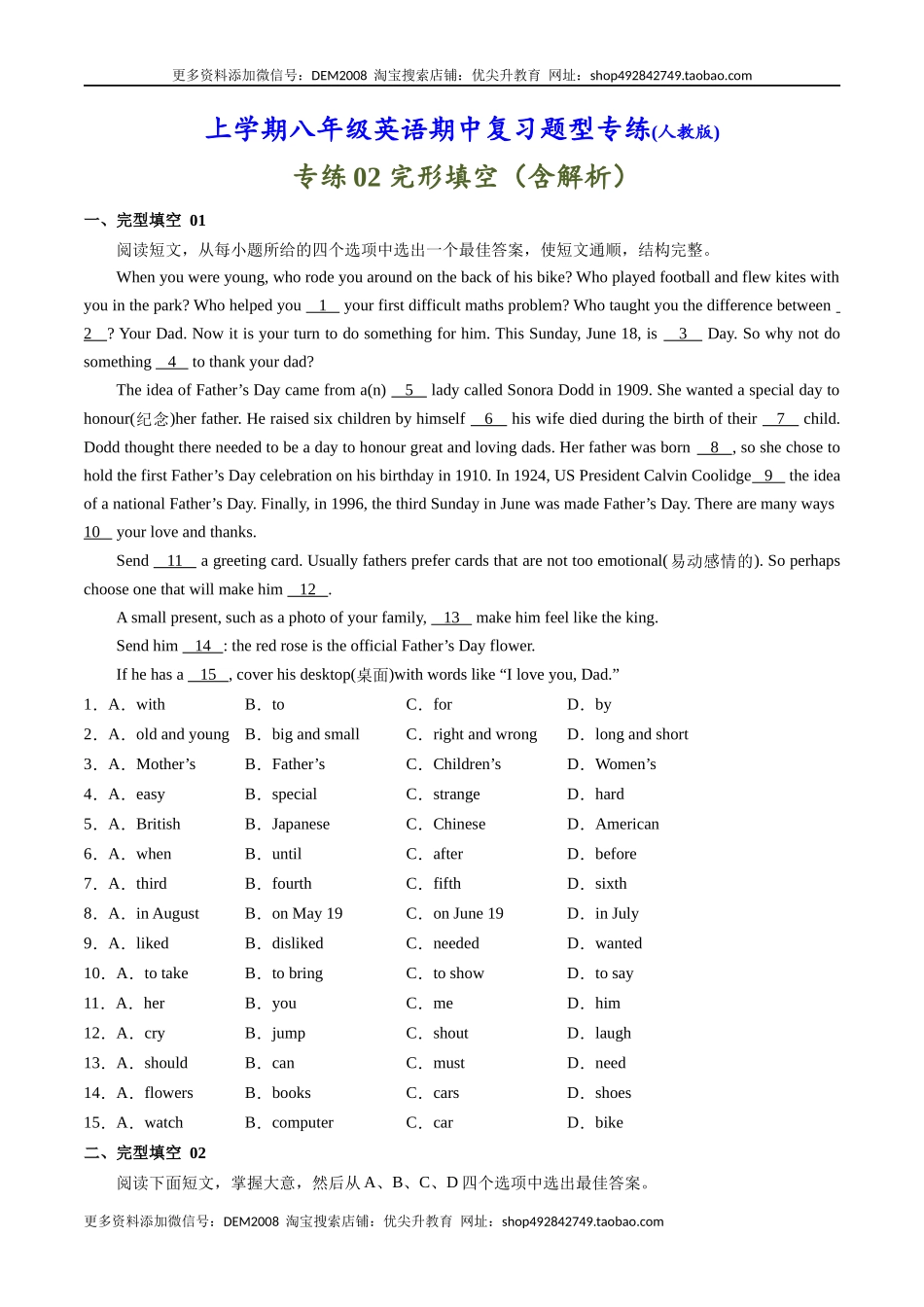 专练02：完形填空-【对点变式题】（人教版）.docx_第1页