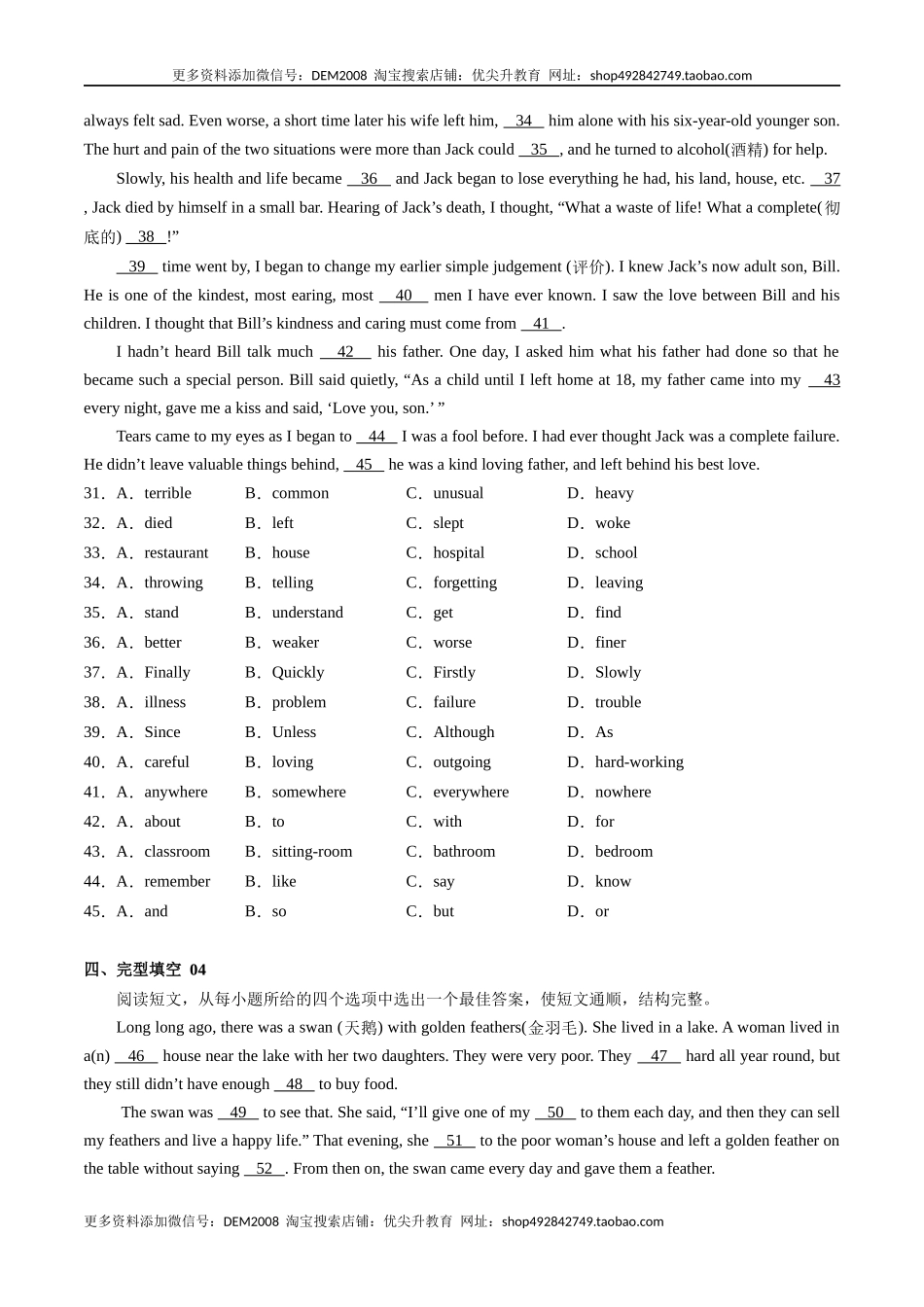 专练02：完形填空-【对点变式题】（人教版）.docx_第3页