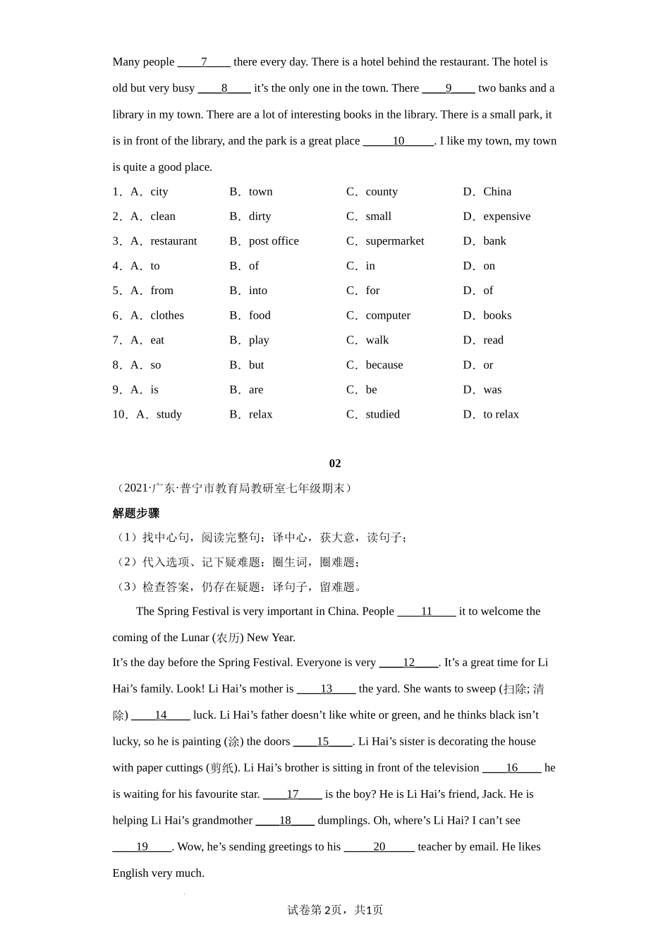 专题10 完形填空精选【练习】（人教版）.docx_第2页