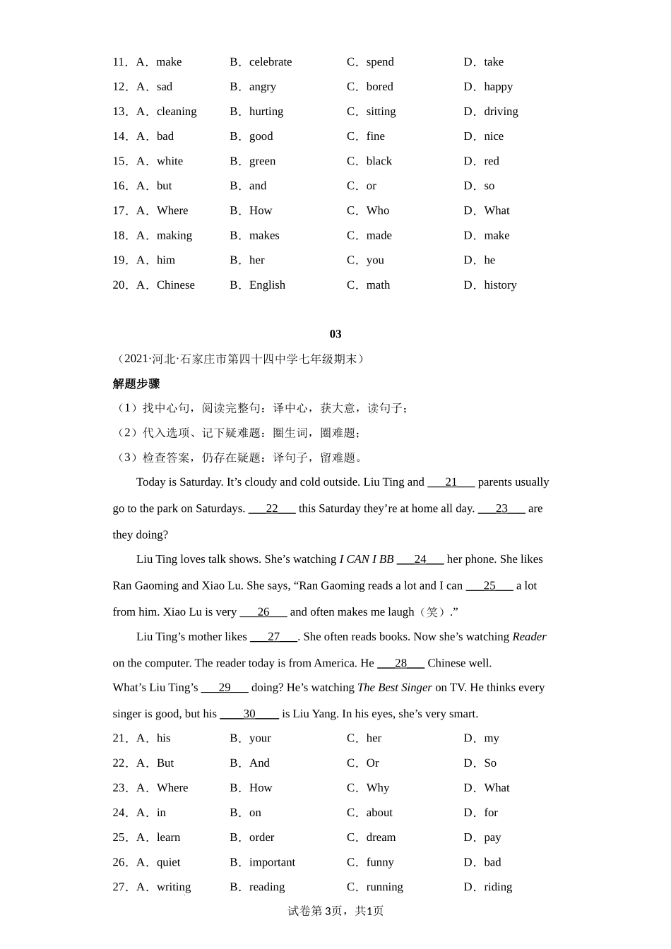 专题10 完形填空精选【练习】（人教版）.docx_第3页