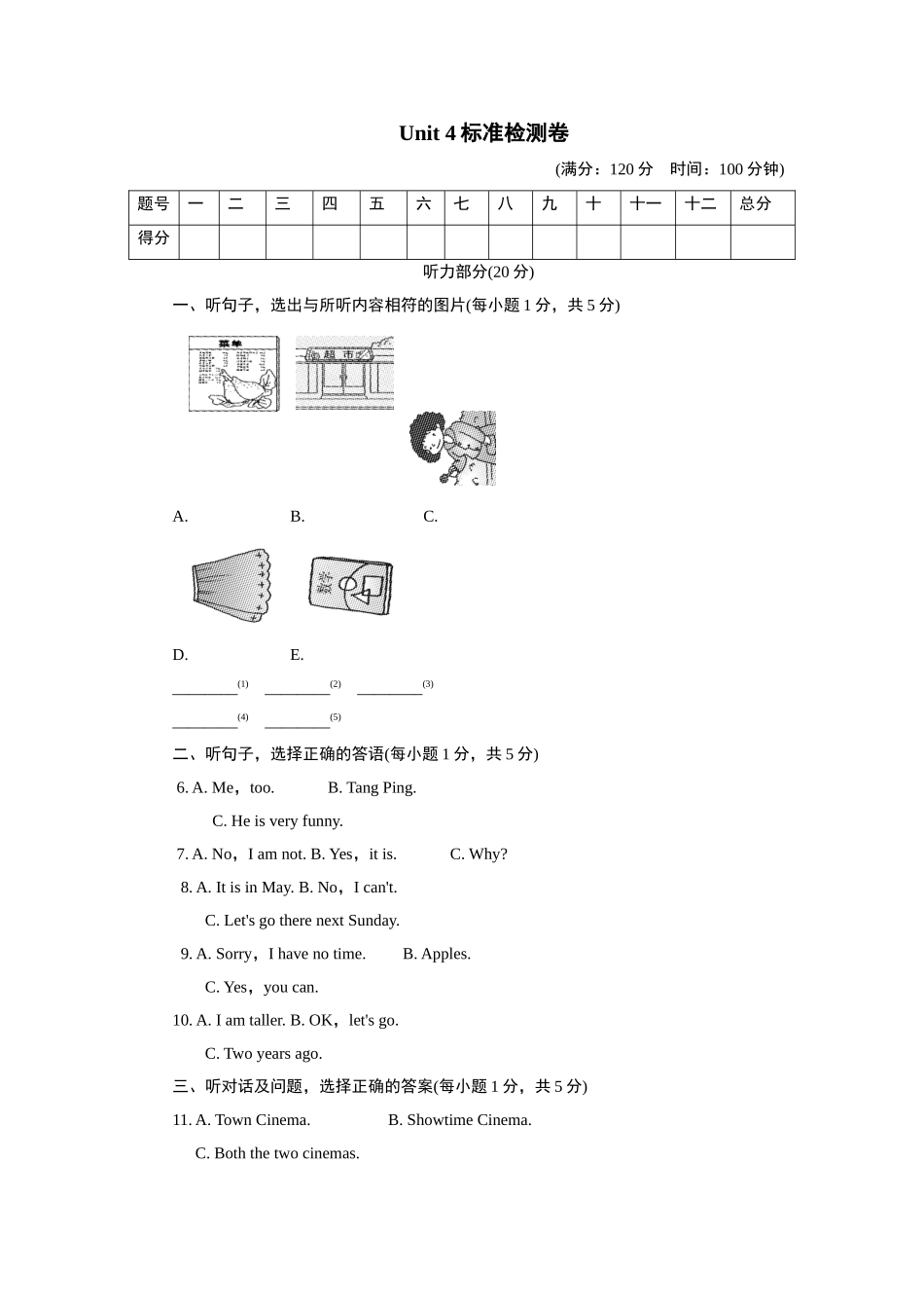 Unit 4标准检测卷.doc_第1页