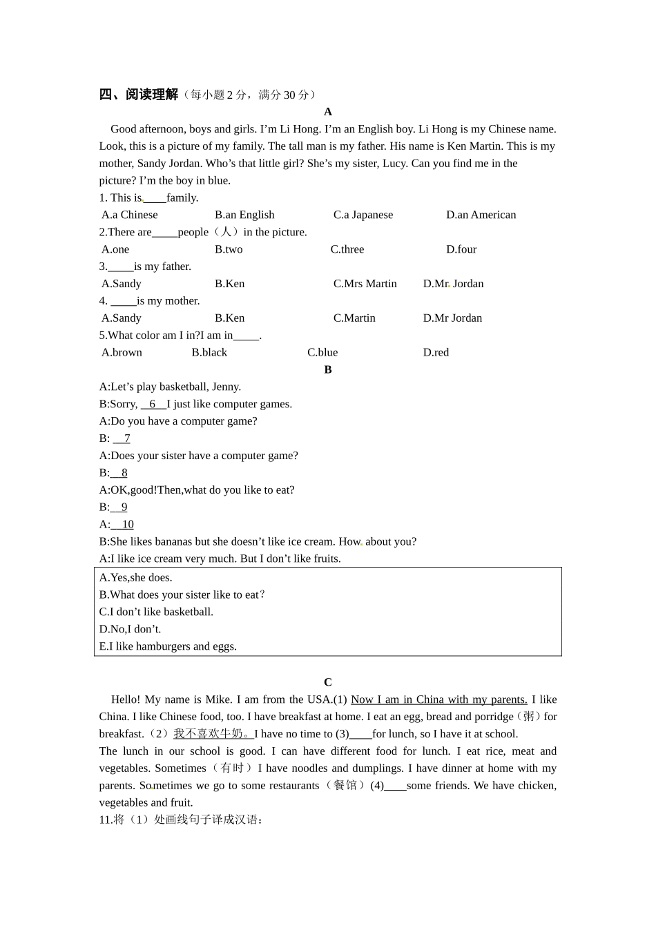 《中学教材全解》七年级英语上册（人教新目标）期中检测题.doc_第3页