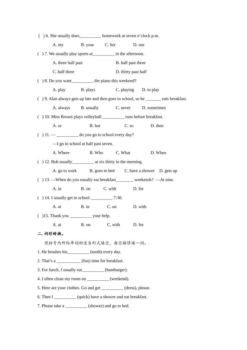 人教版初中英语七年级下册二单元讲义短语语法归纳配练习.docx_第3页