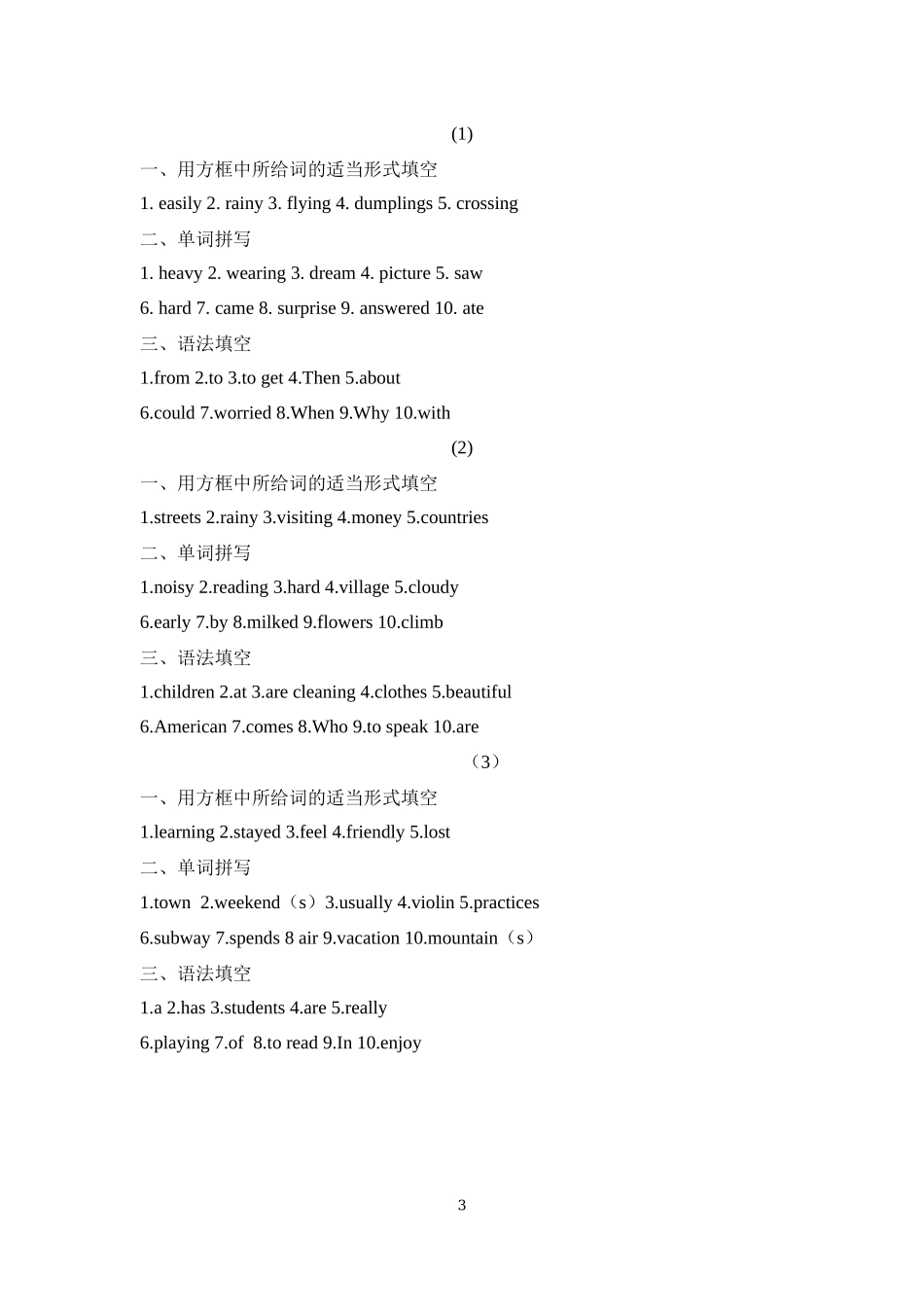 人教版新目标七年级下册英语暑假词汇、语法填空专项练习2.docx_第3页