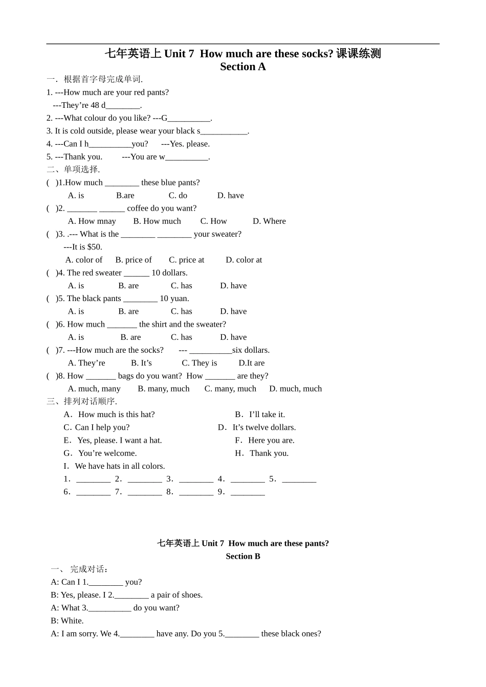 Unit 7How much are these socks 课课练测试卷及答案.doc_第1页
