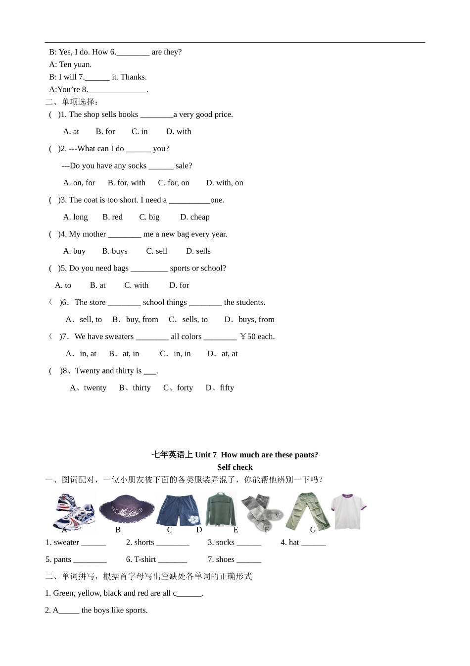 Unit 7How much are these socks 课课练测试卷及答案.doc_第2页