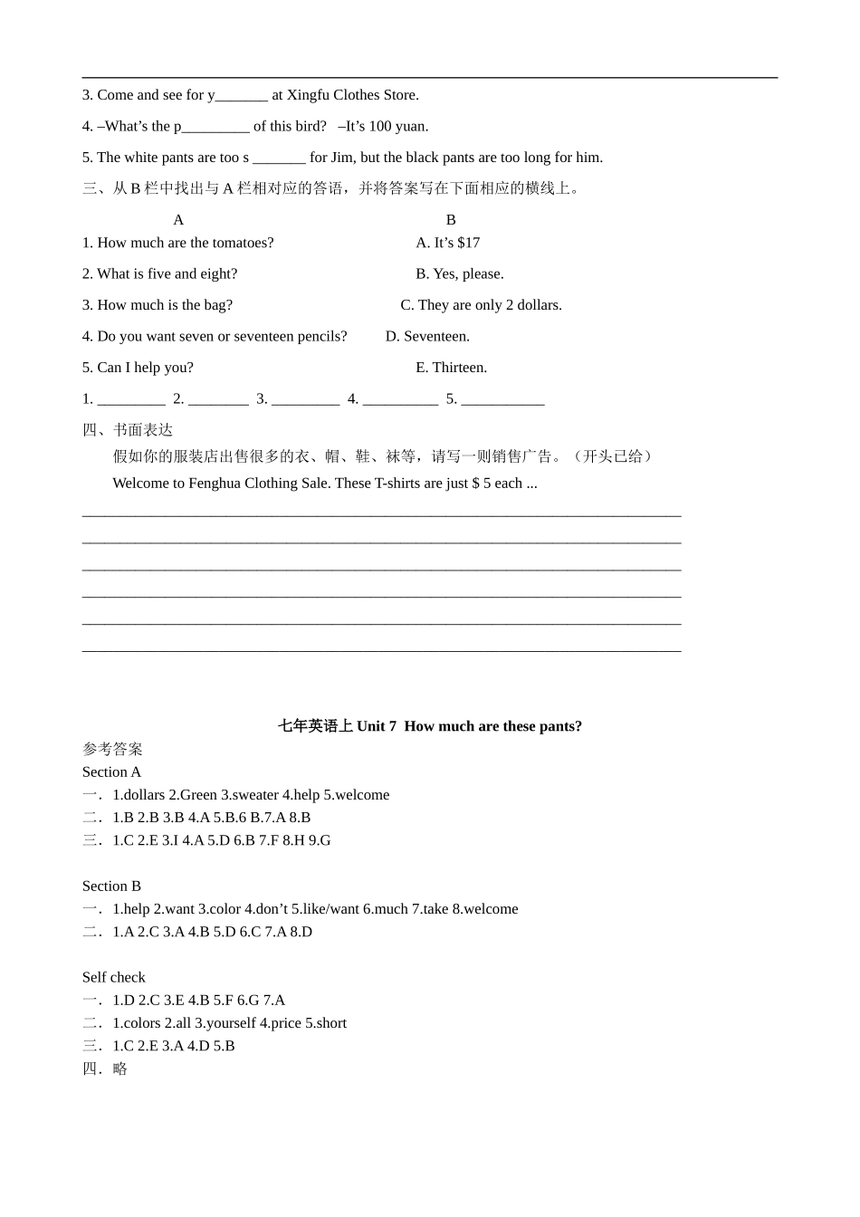 Unit 7How much are these socks 课课练测试卷及答案.doc_第3页