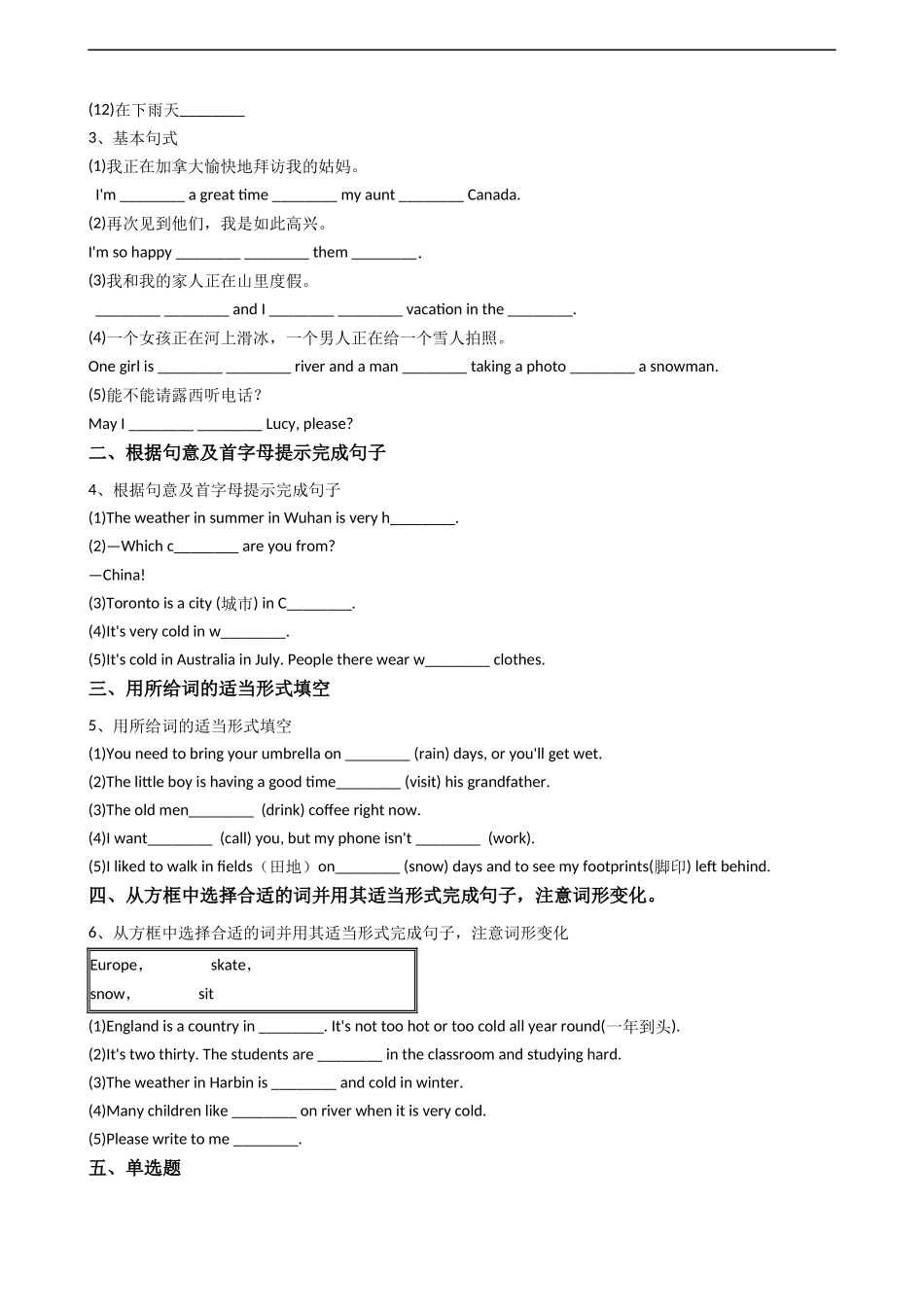 新目标版英语七年级下册Unit7It'sraining.(SectionB).docx_第2页