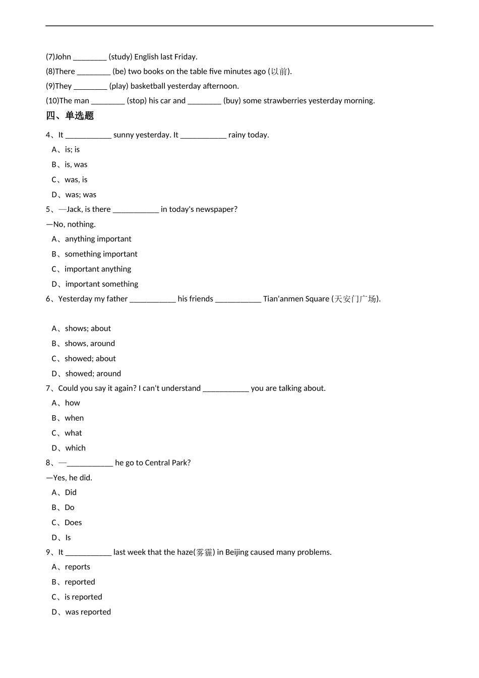 新目标版英语七年级下册Unit11Howwasyourschooltrip？(SectionA).docx_第2页