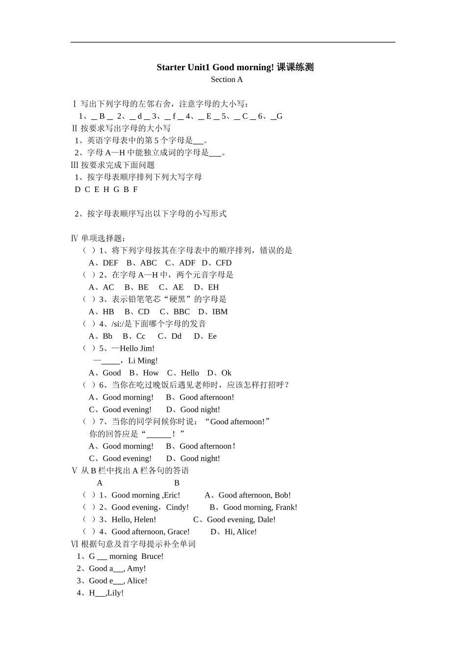 Starter Unit 1 Good morning 课课练测试卷及答案.doc_第1页