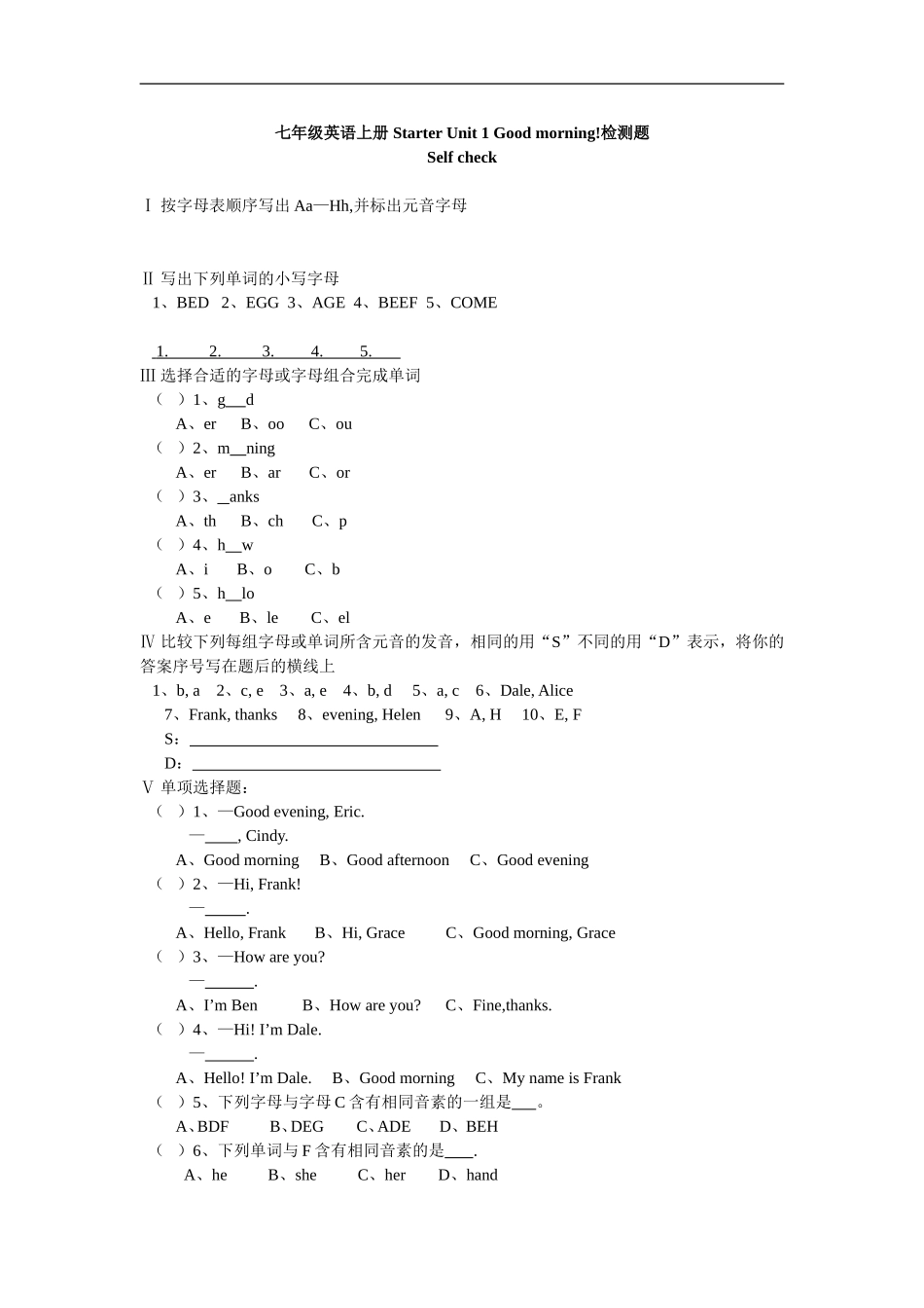 Starter Unit 1 Good morning 课课练测试卷及答案.doc_第3页