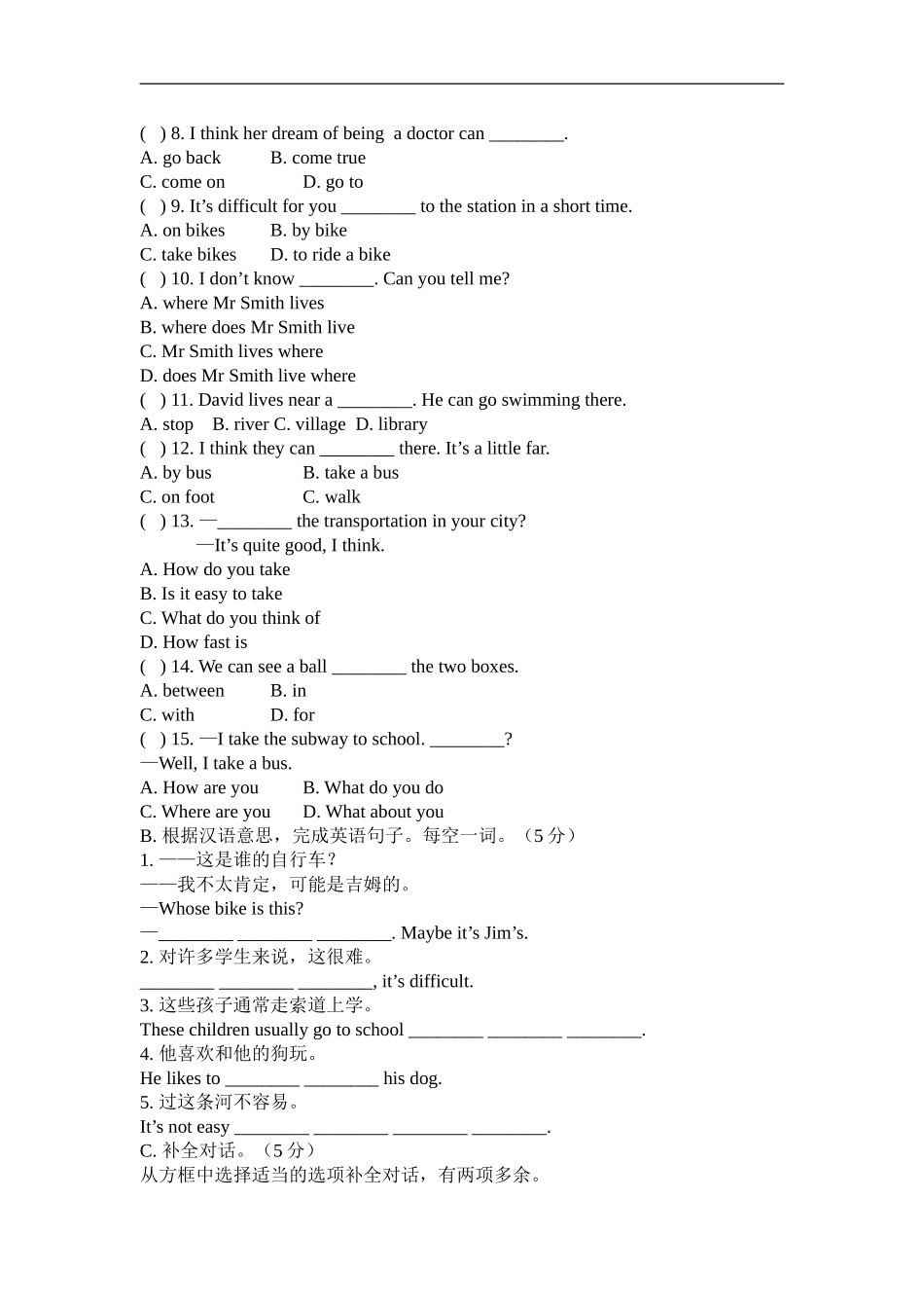 新人教版七年级英语下册Unit 3How do you get to school 同步测试题.doc_第2页