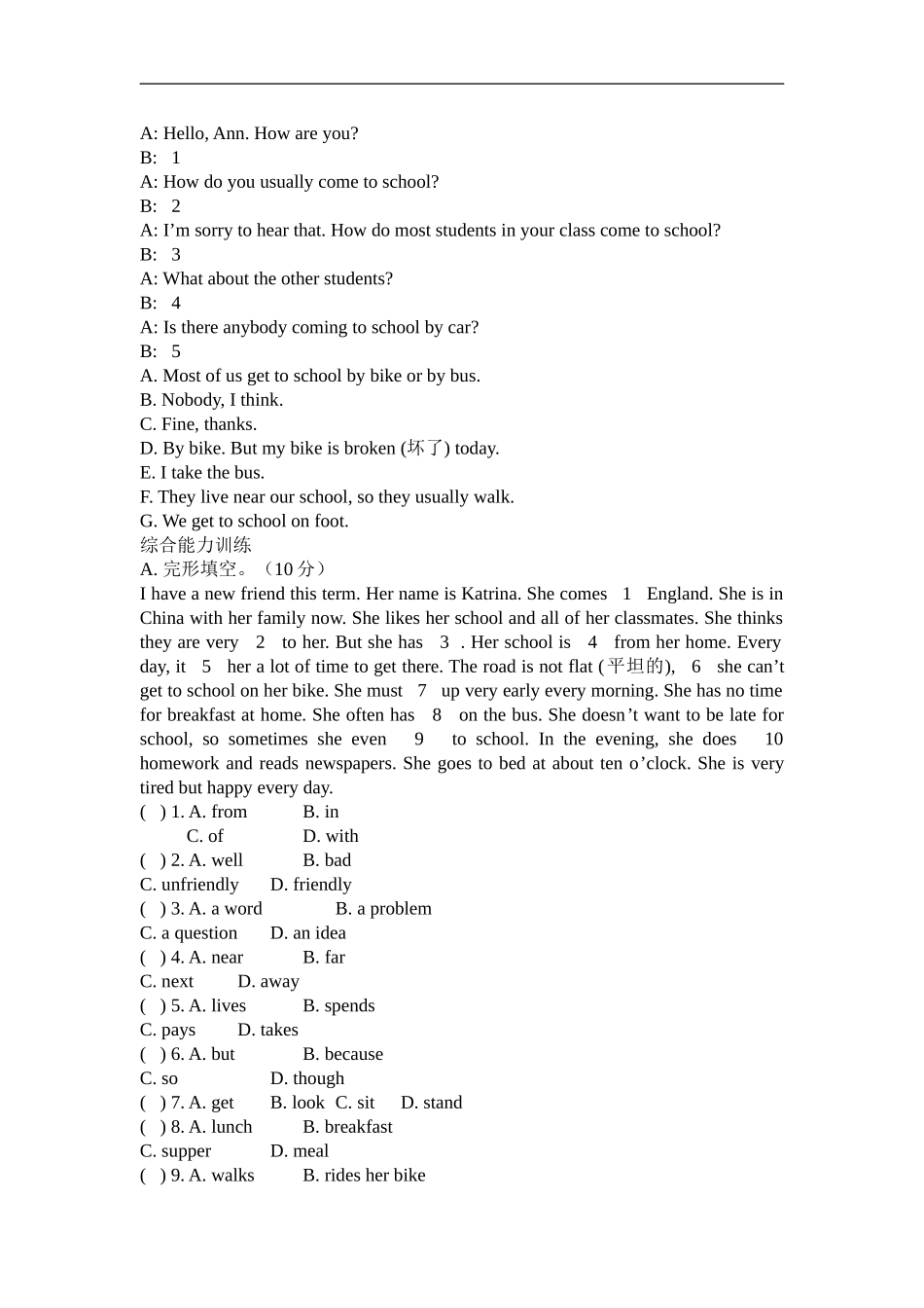 新人教版七年级英语下册Unit 3How do you get to school 同步测试题.doc_第3页