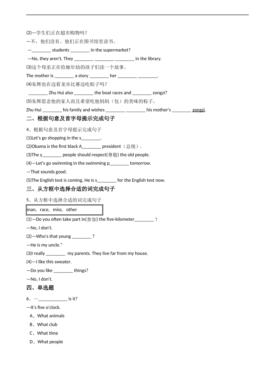 新目标版英语七年级下册Unit6I'mwatchingTV.(SectionB).docx_第2页