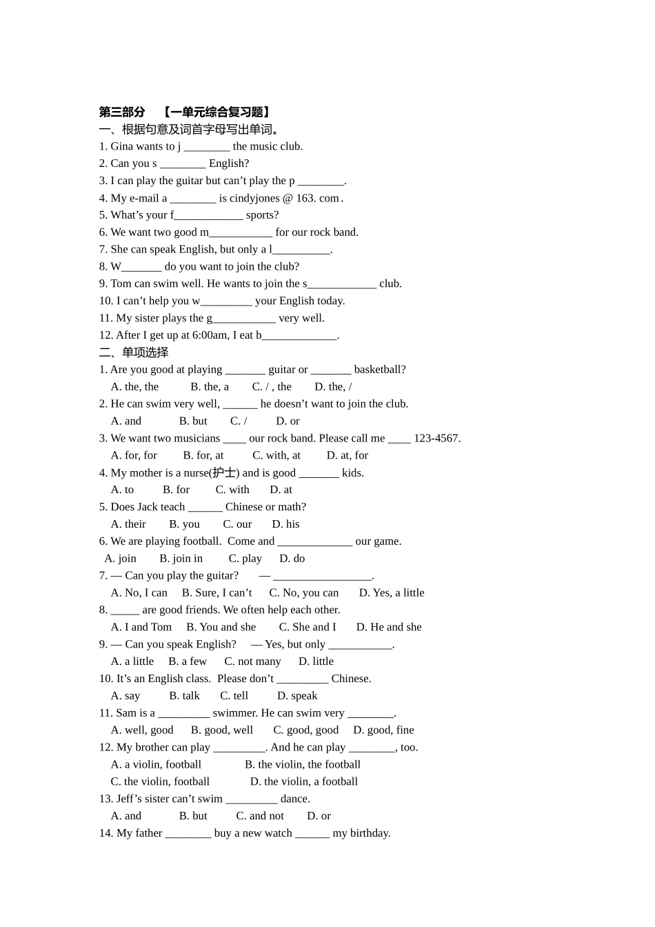人教版初中英语七年级下册一单元讲义短语语法归纳配练习.docx_第2页