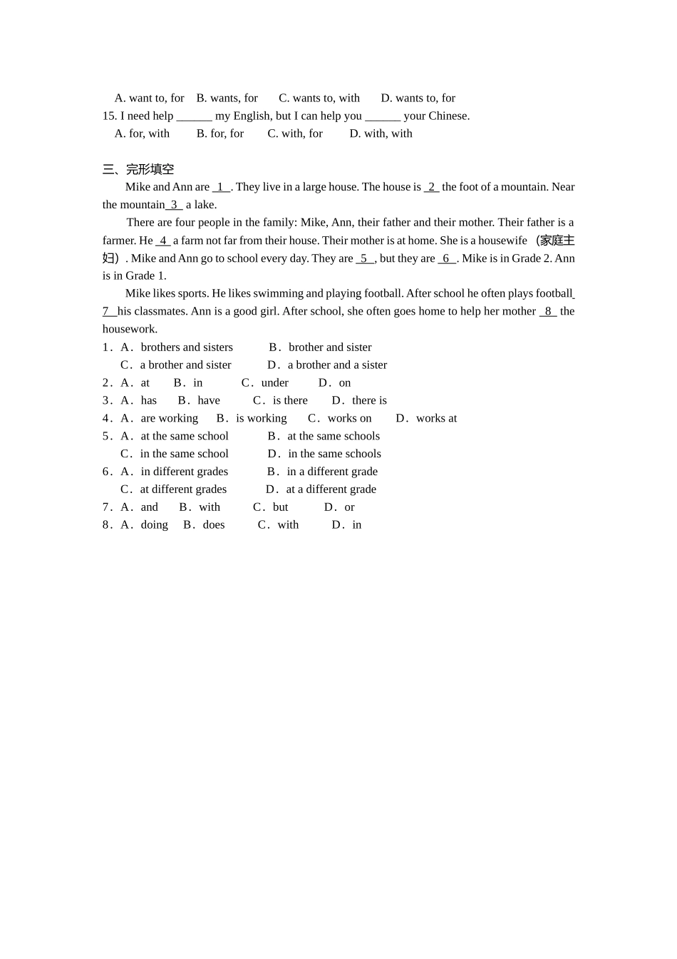人教版初中英语七年级下册一单元讲义短语语法归纳配练习.docx_第3页