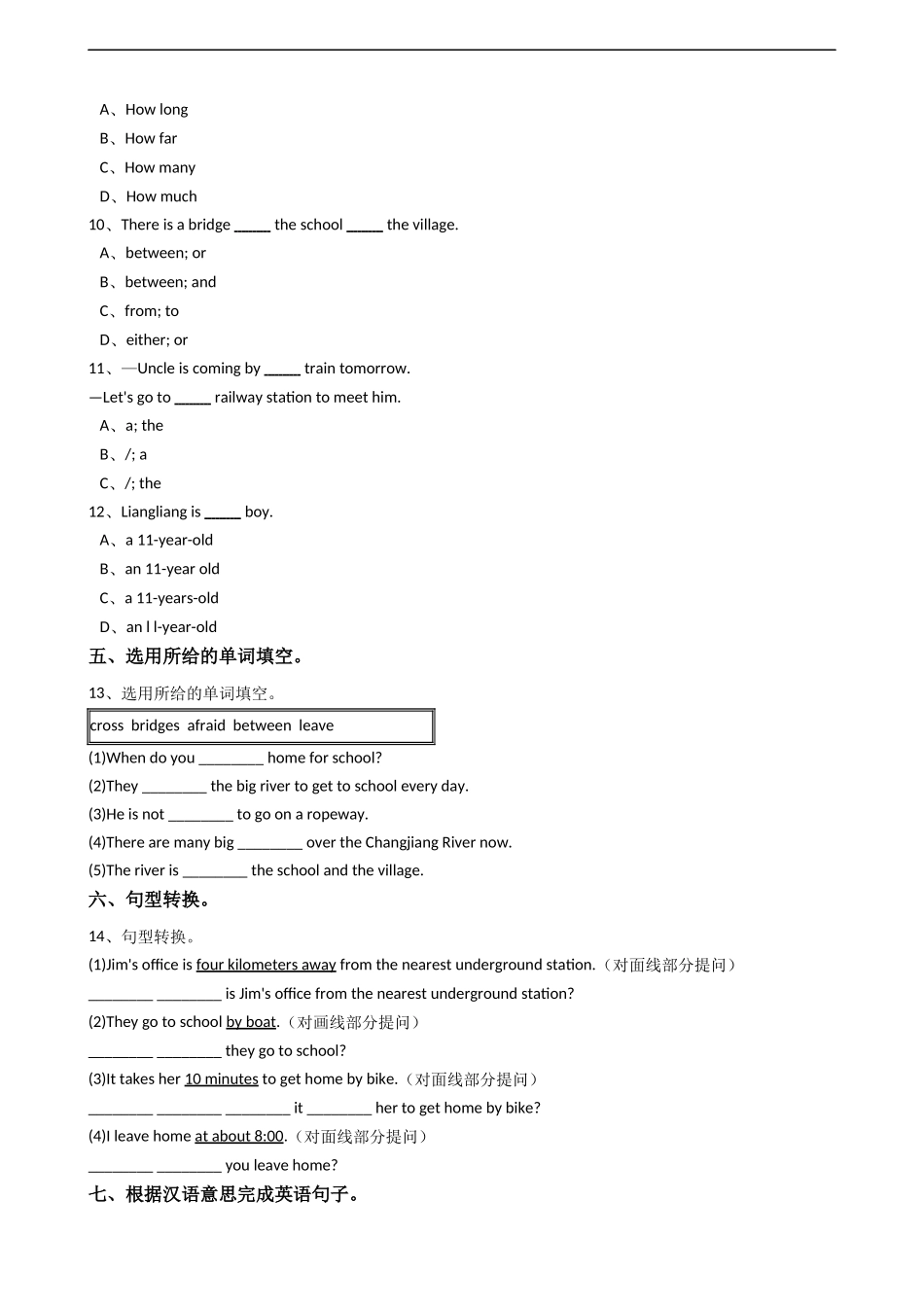 新目标英语七年级下册Unit3Howdoyougettoschool？SectionB.docx_第2页