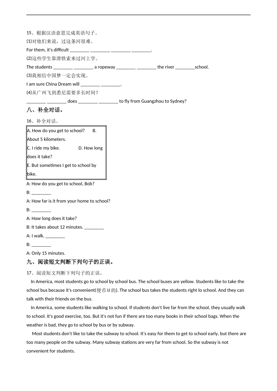 新目标英语七年级下册Unit3Howdoyougettoschool？SectionB.docx_第3页