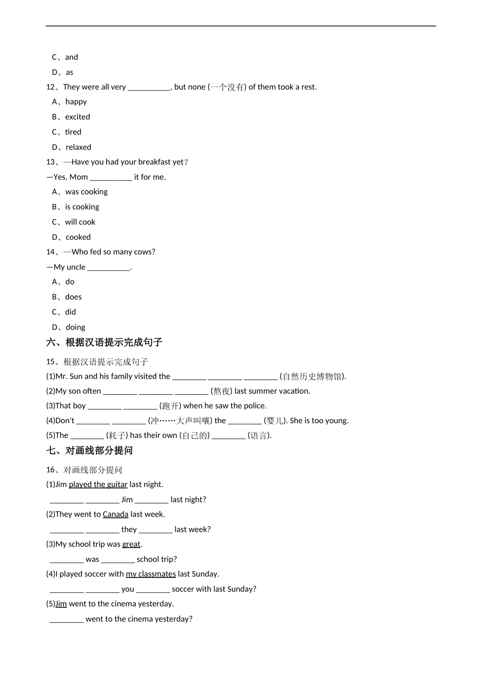 新目标版英语七年级下册Unit12Whatdidyoudolastweekend？(SectionA).docx_第3页