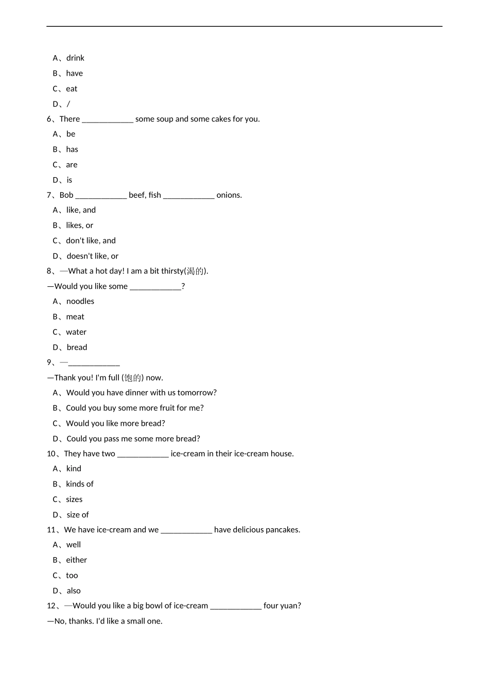 新目标版英语七年级下册Unit10I'dlikesomenoodles.(SectionB).docx_第3页