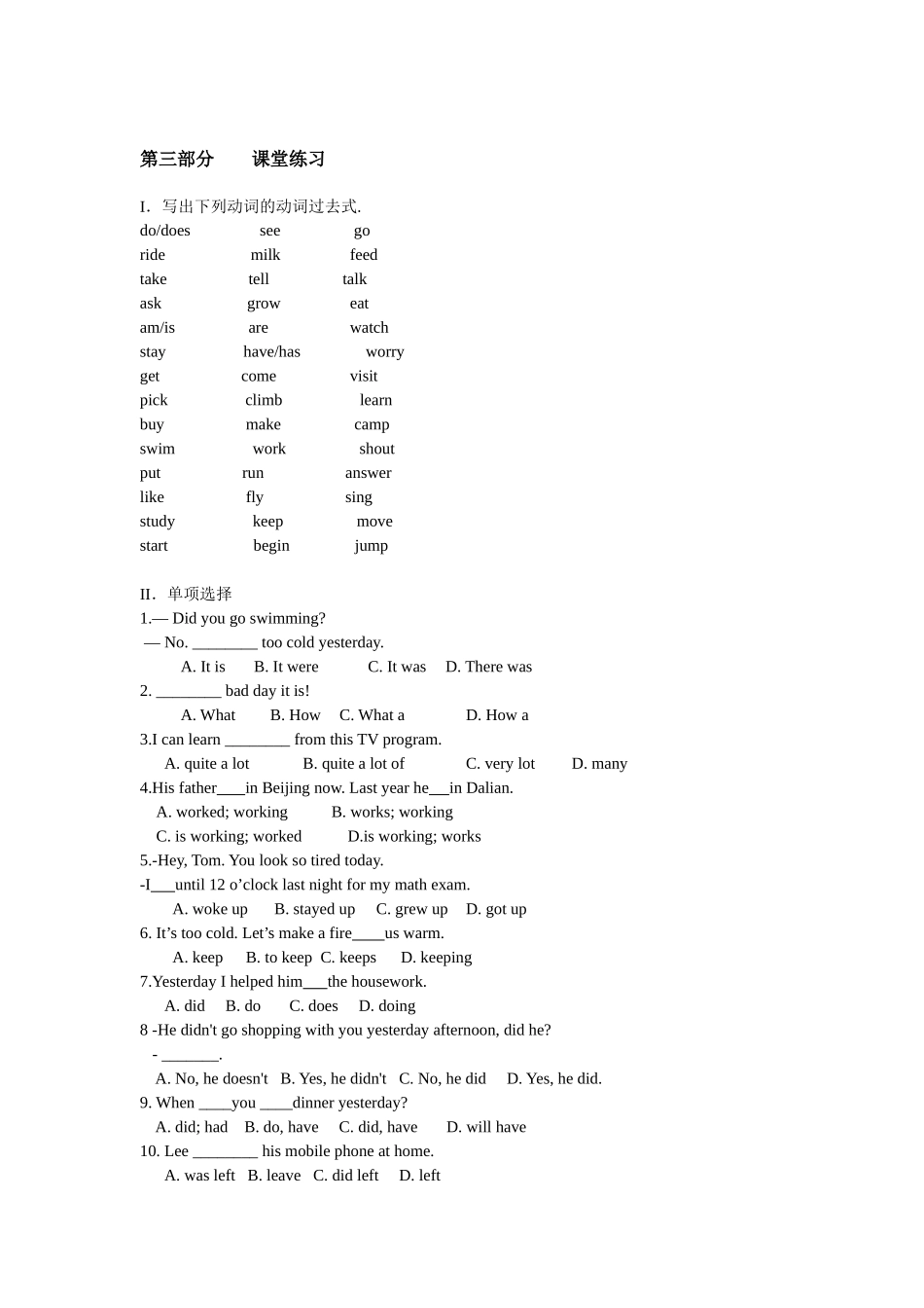 人教版初中英语七年级下册12单元讲义重点短语语法归纳配练习答案.docx_第3页