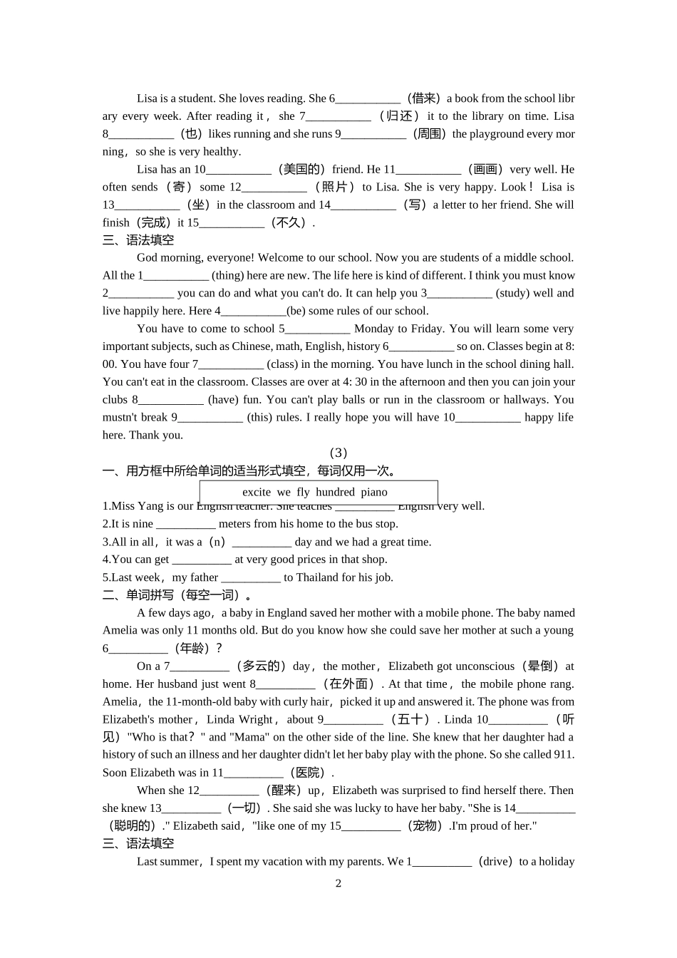 人教版新目标七年级下册英语暑假词汇、语法填空专项练习8.docx_第2页