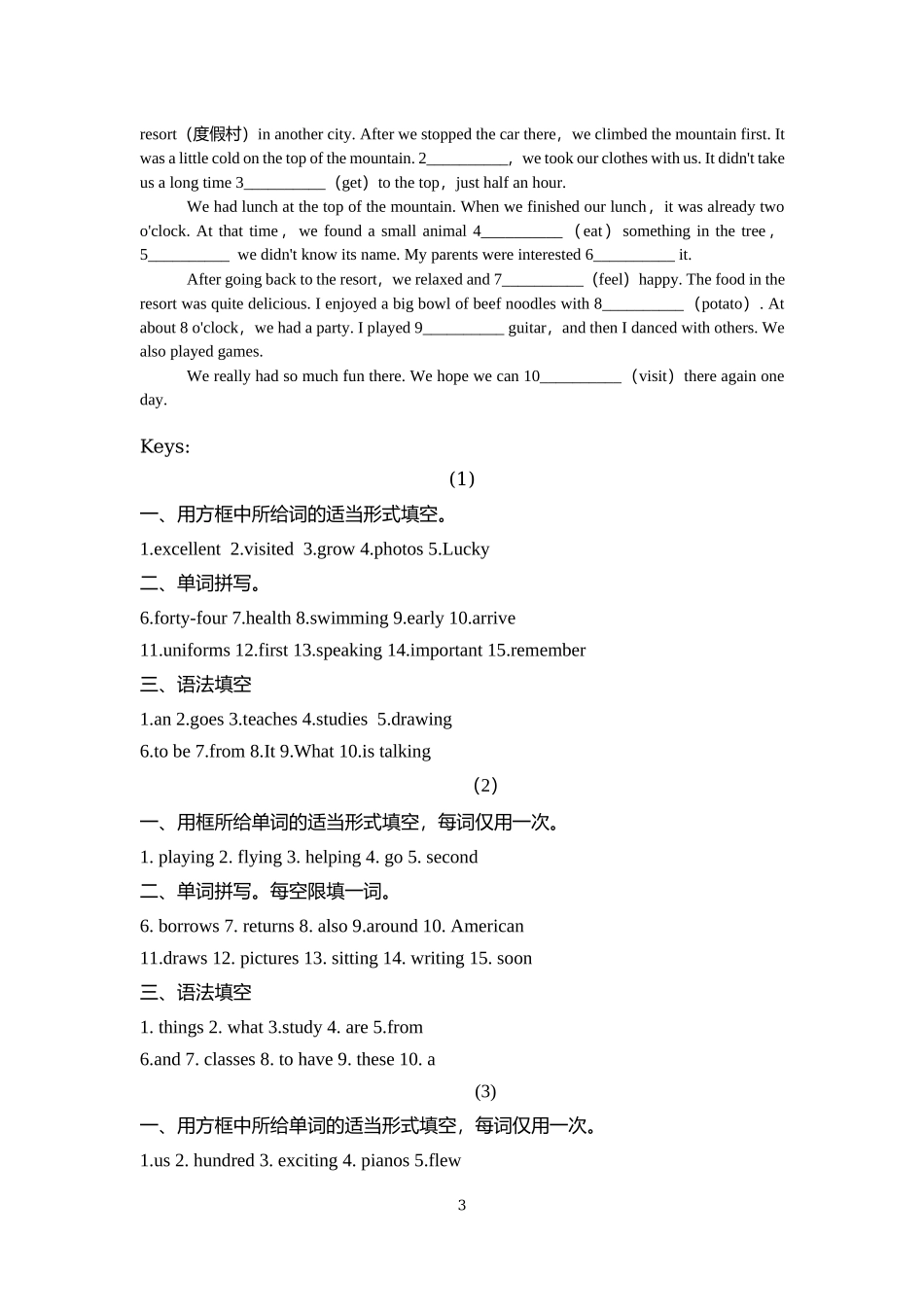 人教版新目标七年级下册英语暑假词汇、语法填空专项练习8.docx_第3页