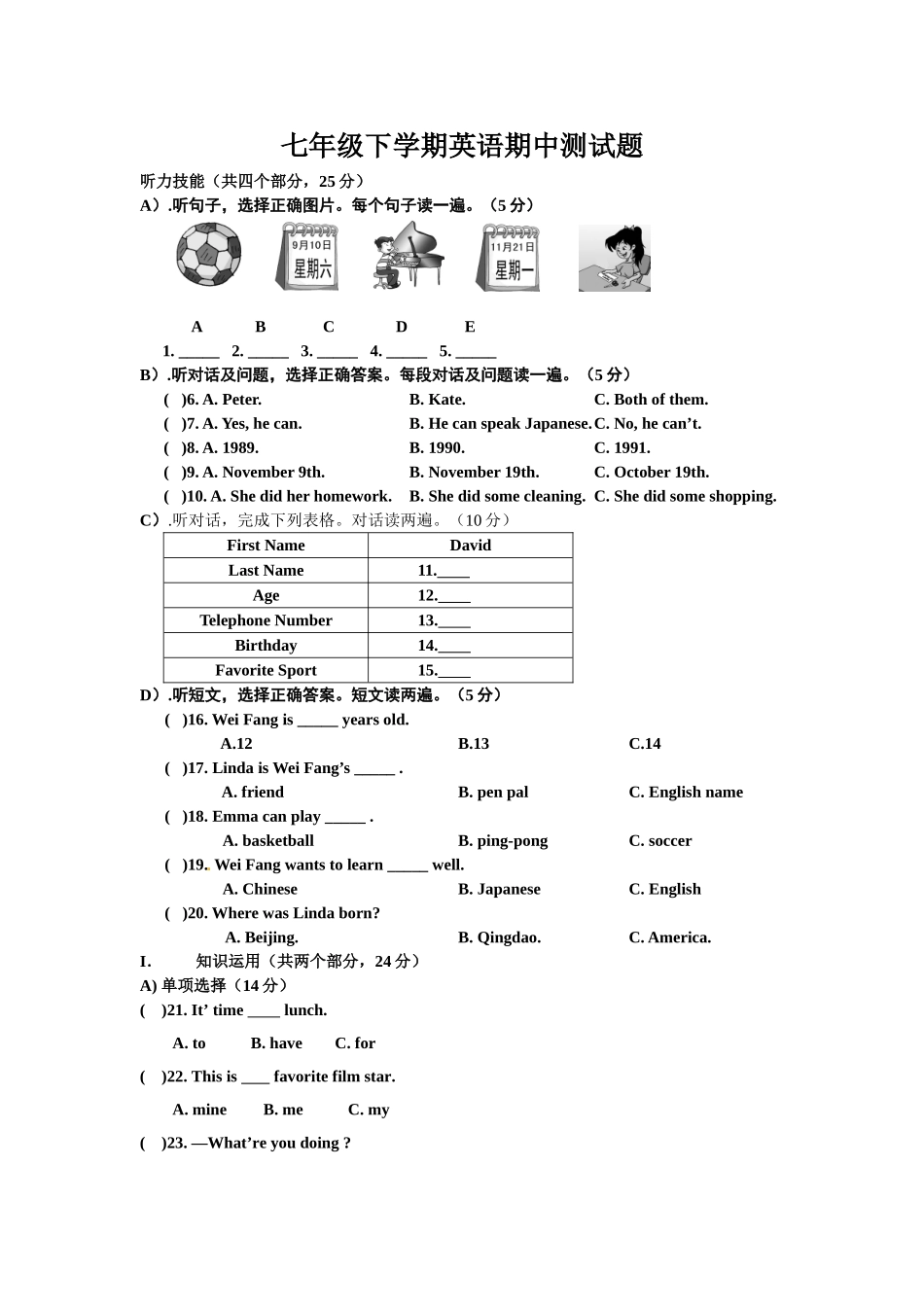 13.七年级下学期第二次段考（期中）英语试题.doc_第1页