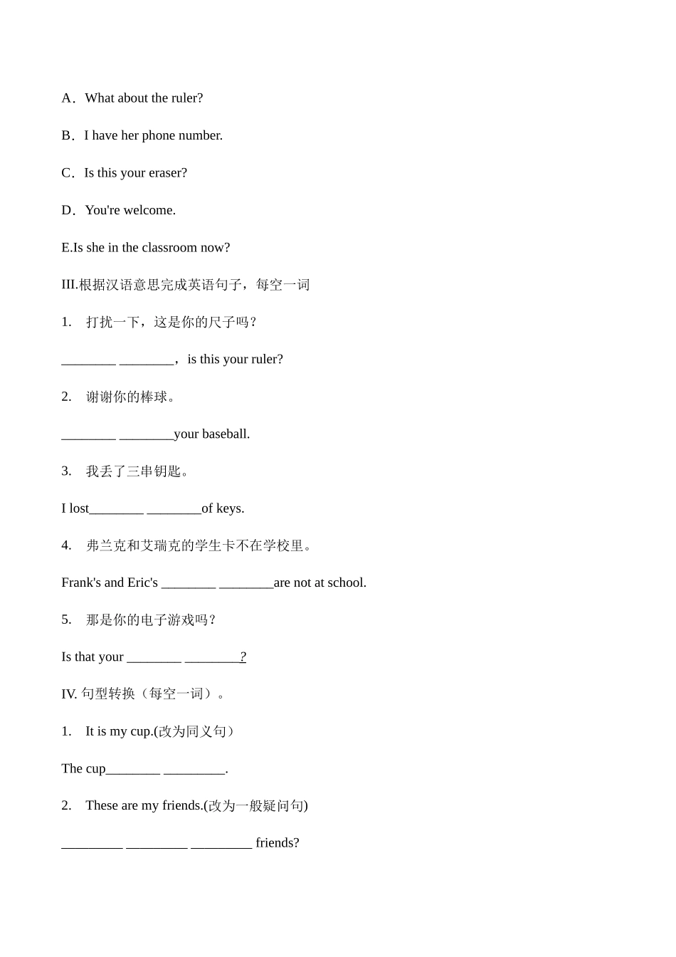 Unit 3 Is this your pencil？单元综合能力训练 人教版英语七年级上册（有答案） .doc_第3页