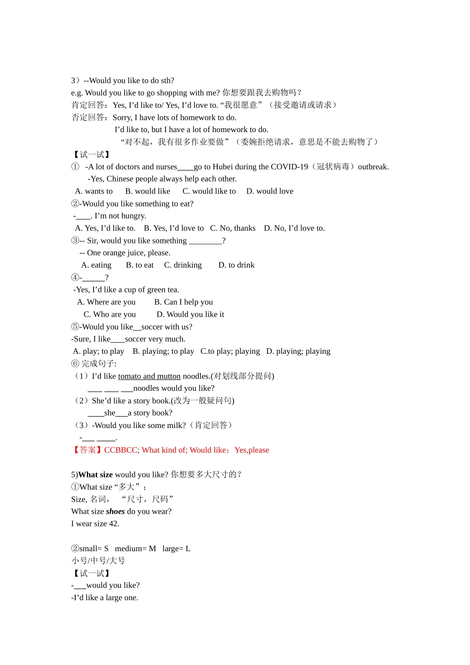 人教版初中英语七年级下册十单元讲义重点短语语法归纳练习配答案.docx_第2页