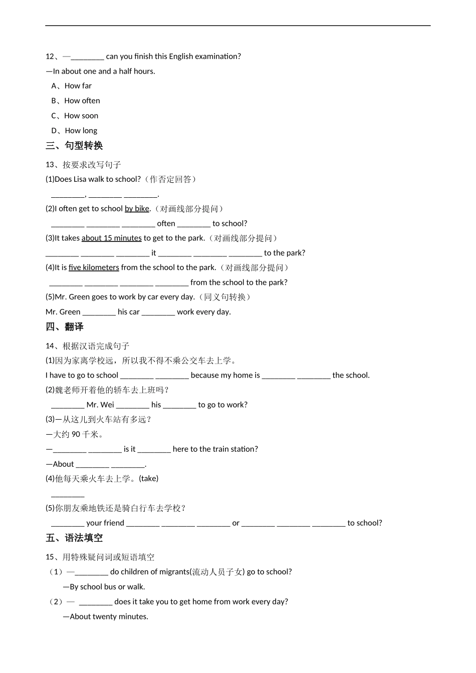 新目标英语七年级下册Unit3Howdoyougettoschool？SectionA.docx_第3页