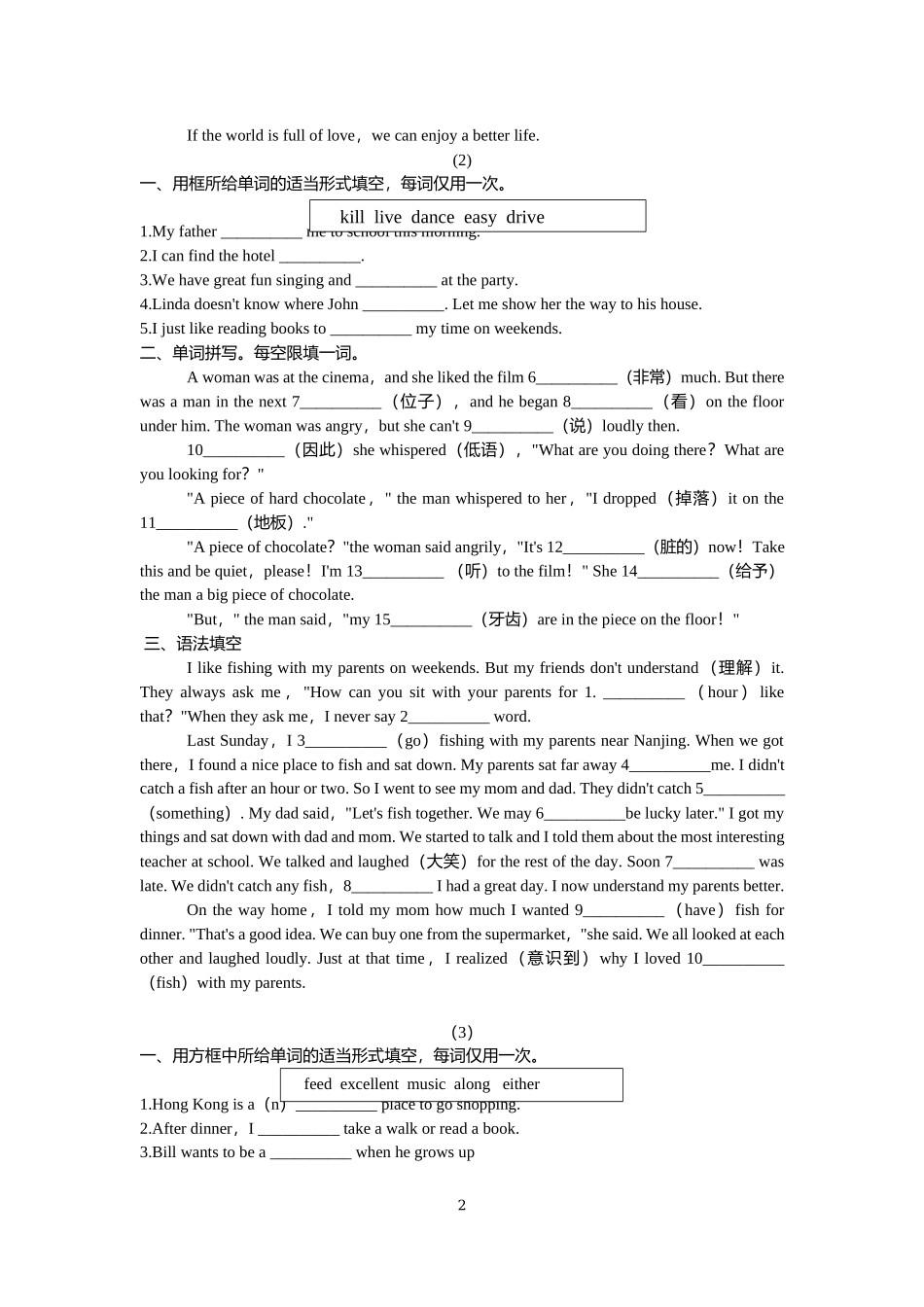 人教版新目标七年级下册英语暑假词汇、语法填空专项练习6.docx_第2页