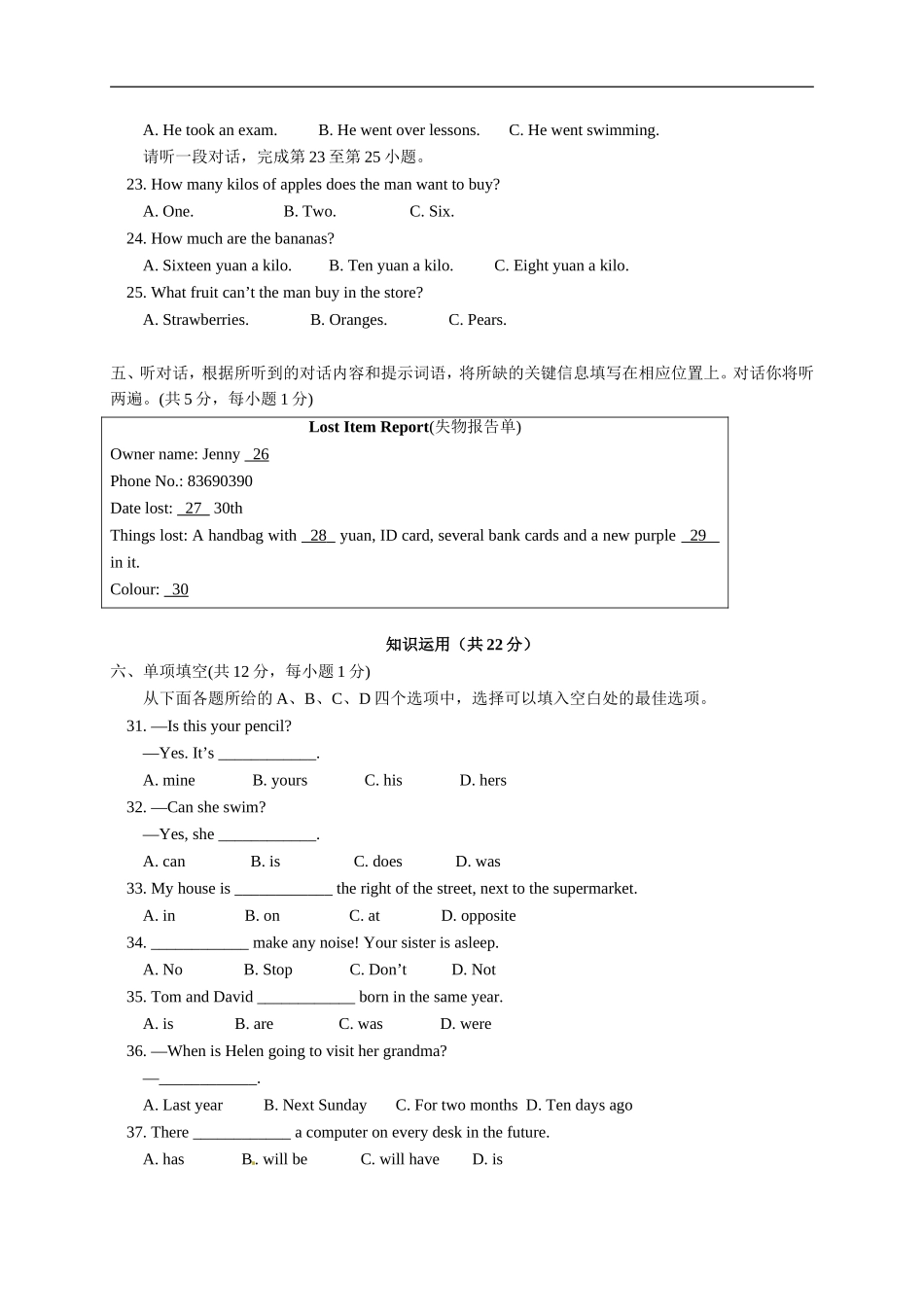 07.人教版七年级英语下册期末测试题_07（附答案）.doc_第3页
