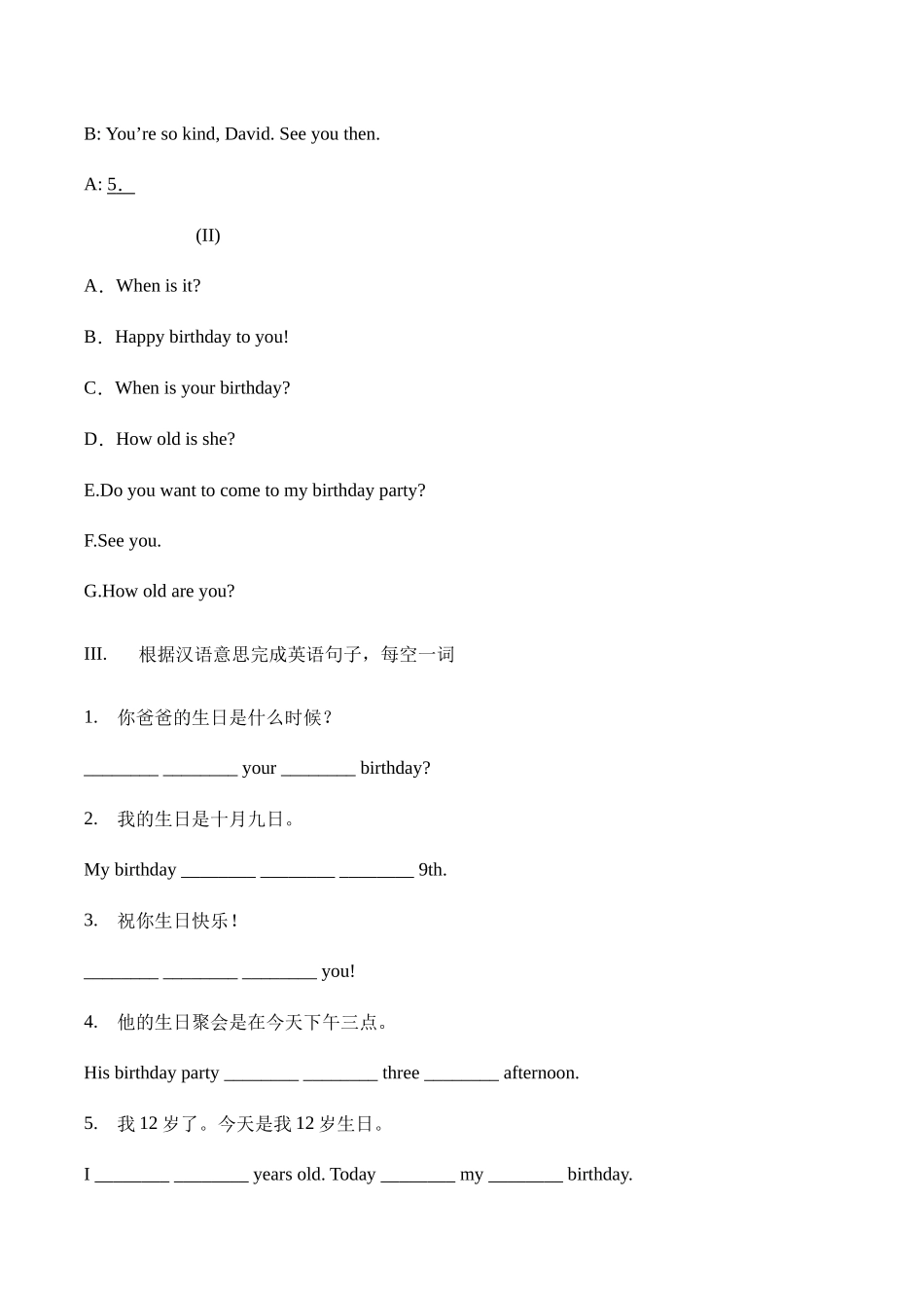 Unit 8 When is your birthday？section A综合能力训练 人教版英语七年级上册（有答案） .doc_第3页