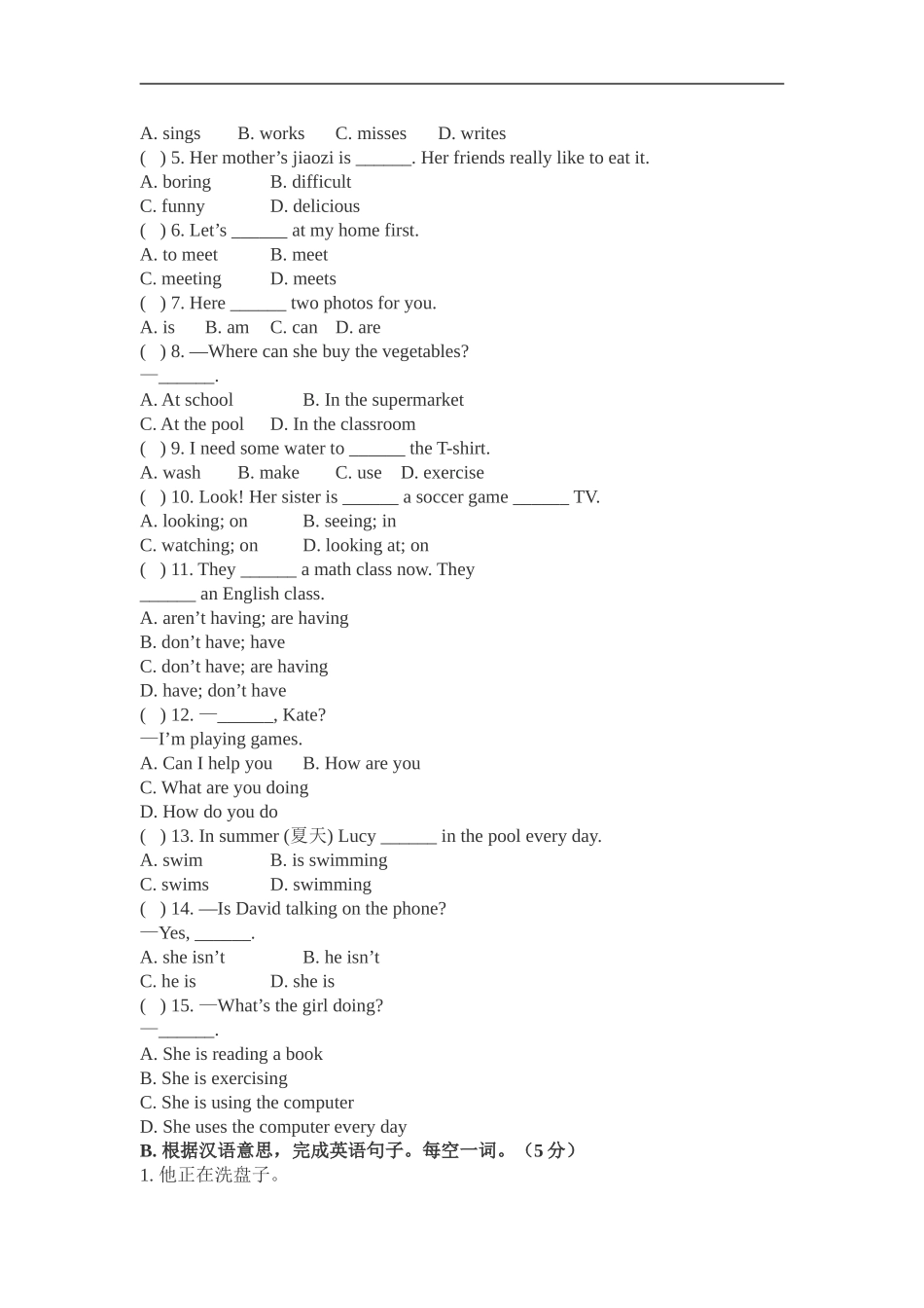 新人教版七年级英语下册Unit 6 I’m watching TV. 同步测试题.doc_第2页